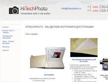 Tablet Screenshot of hitechphoto.ru